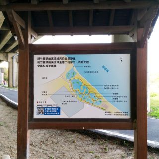 頭前溪生態公園 (2)_1